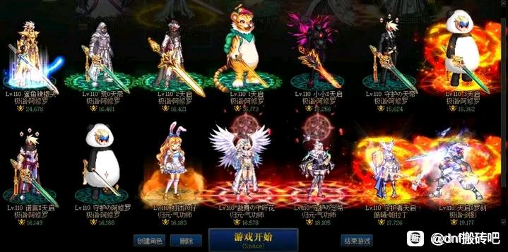 DNF发布网哪个登陆器好用。