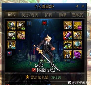 DNF发布网版 客户端