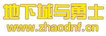 疯狂稻草人DNF发布网_@zhaodnf.CN